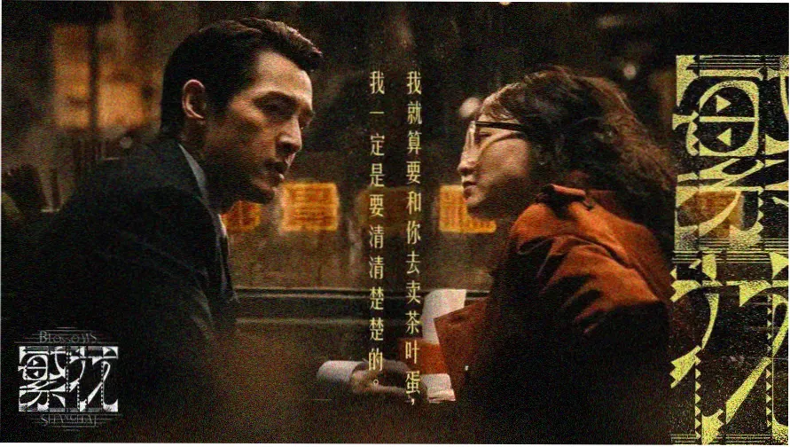 影迷追剧胶片banner